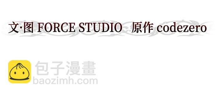 魔道轉生記 - 第115話(1/2) - 2