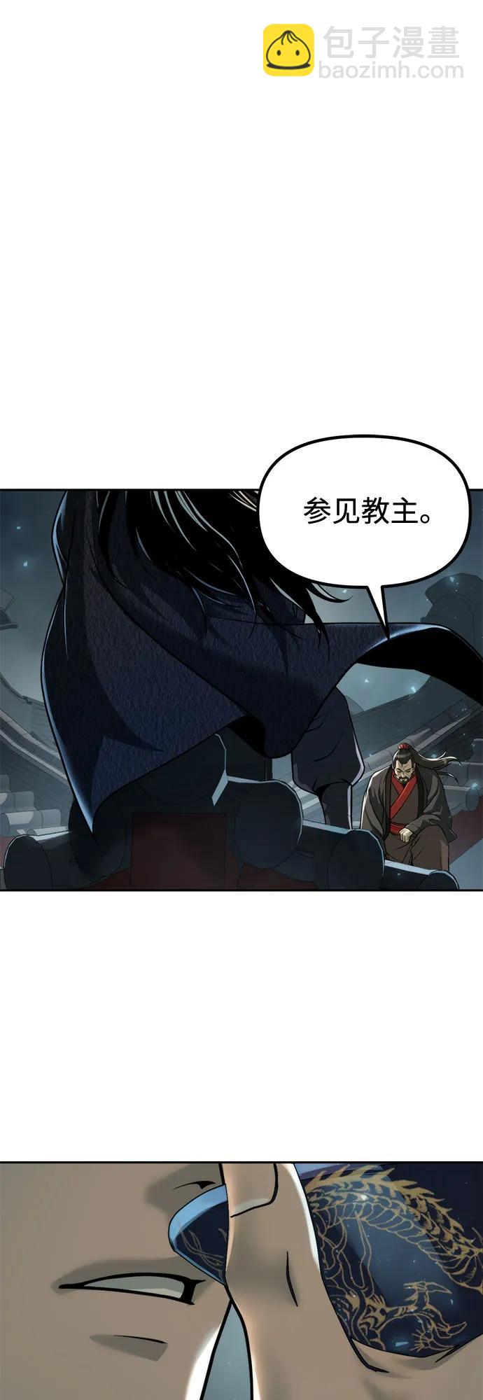 魔道轉生記 - 第115話(1/2) - 3