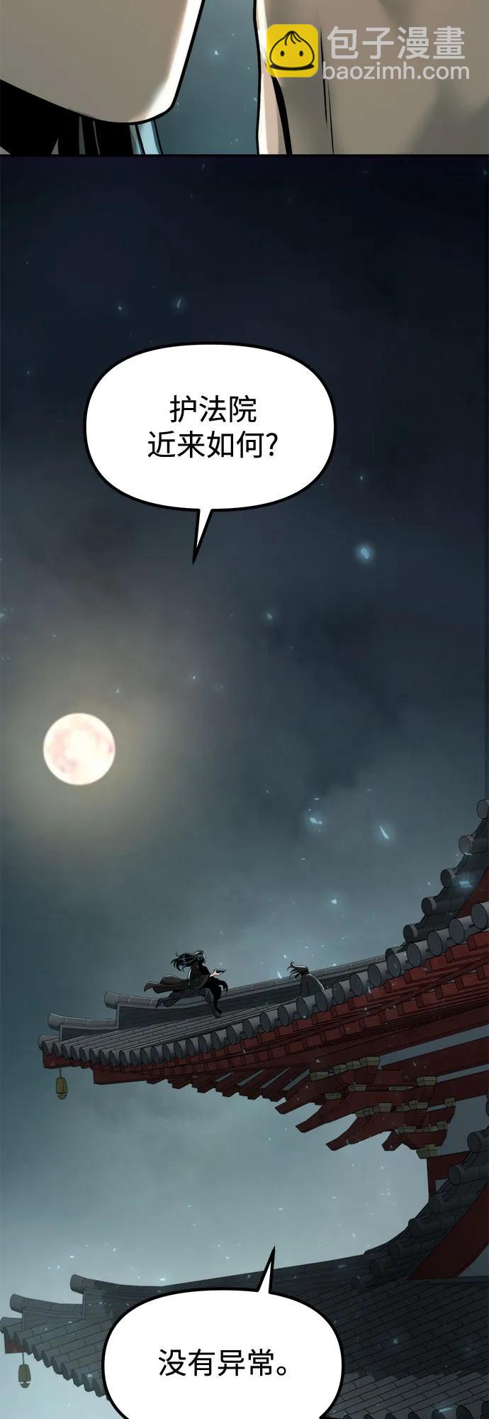 魔道轉生記 - 第115話(1/2) - 4