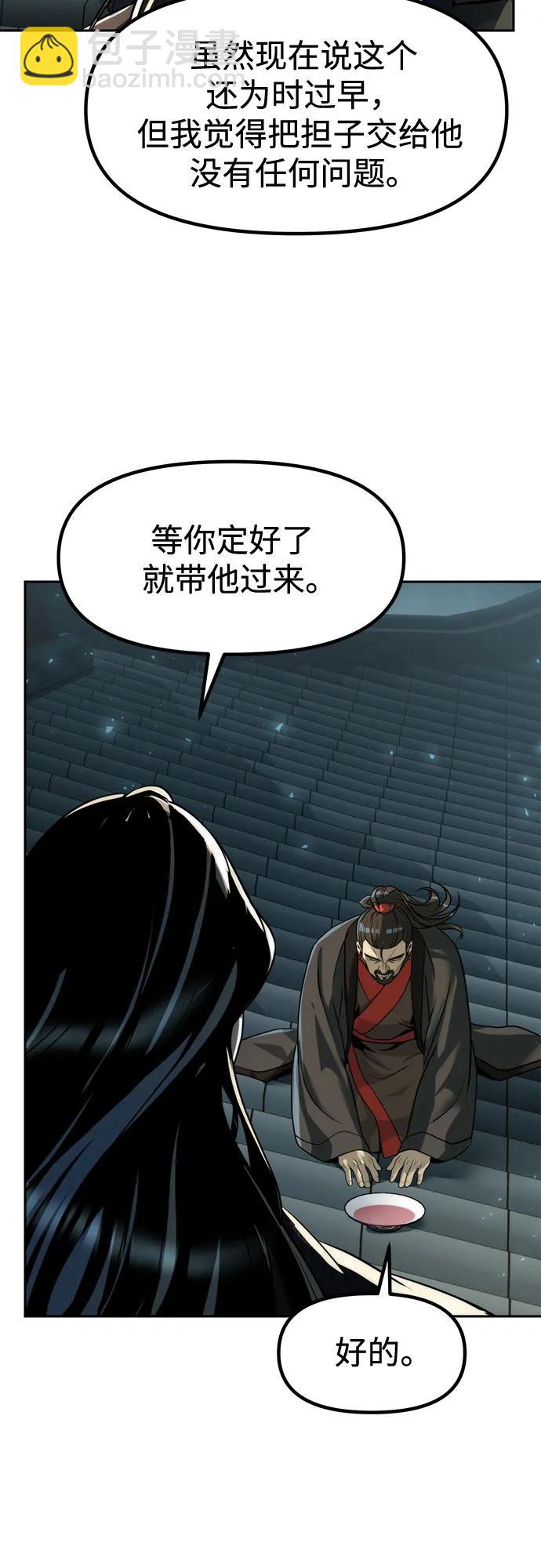 魔道轉生記 - 第115話(1/2) - 6