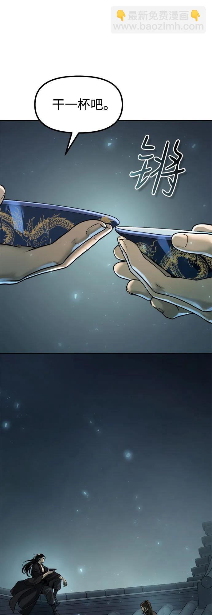 魔道轉生記 - 第115話(1/2) - 7