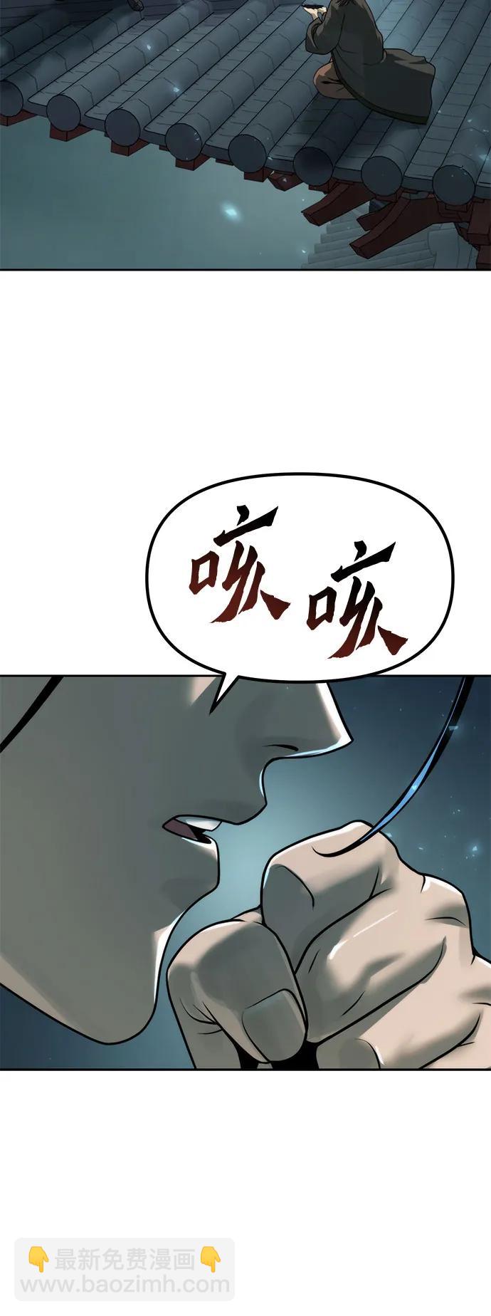 魔道轉生記 - 第115話(1/2) - 8