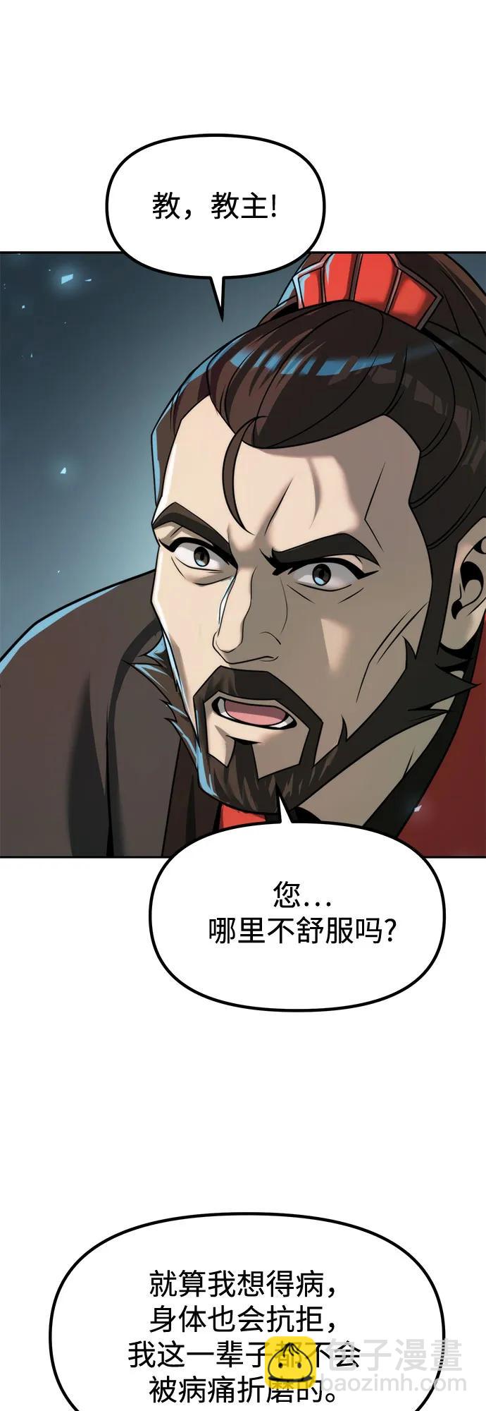 魔道轉生記 - 第115話(1/2) - 1