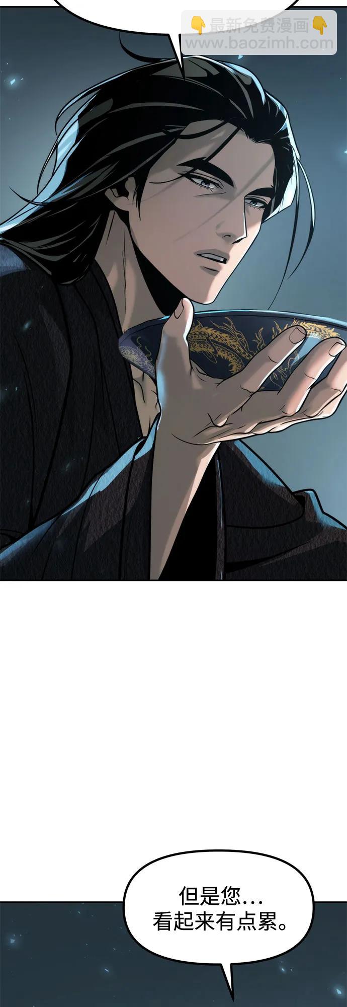 魔道轉生記 - 第115話(1/2) - 2