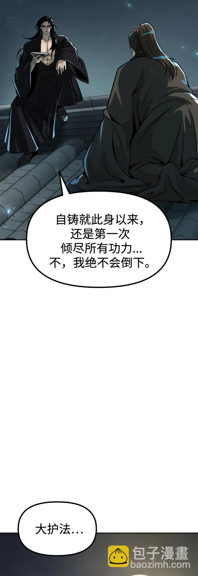 魔道轉生記 - 第115話(1/2) - 3