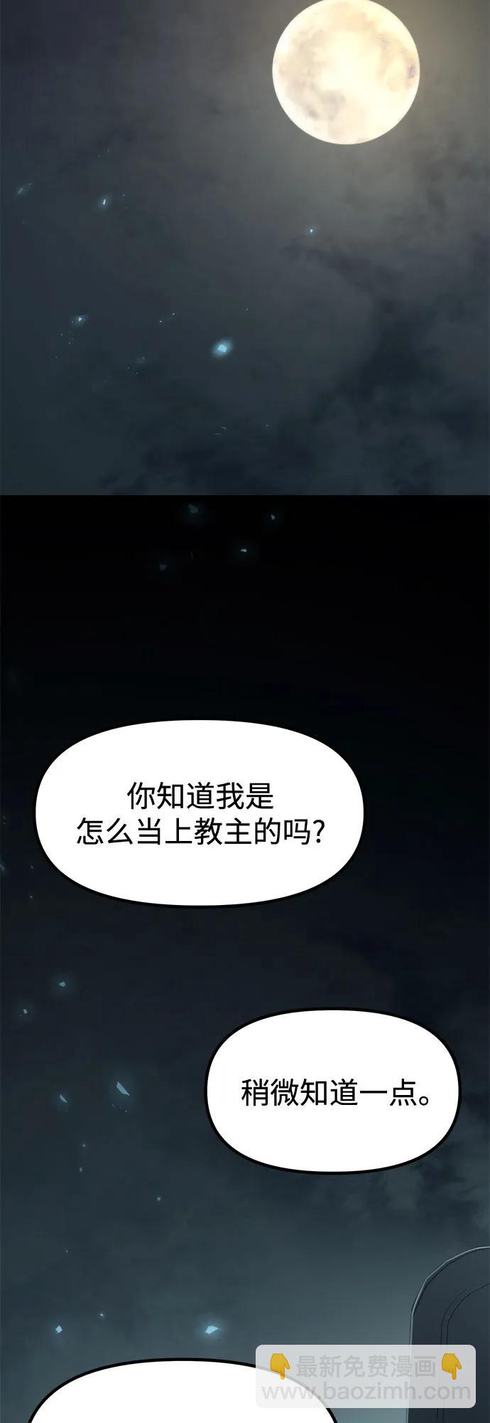 魔道轉生記 - 第115話(1/2) - 4