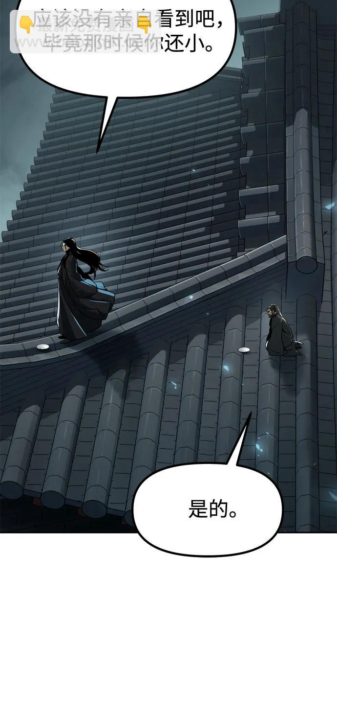 魔道轉生記 - 第115話(1/2) - 5