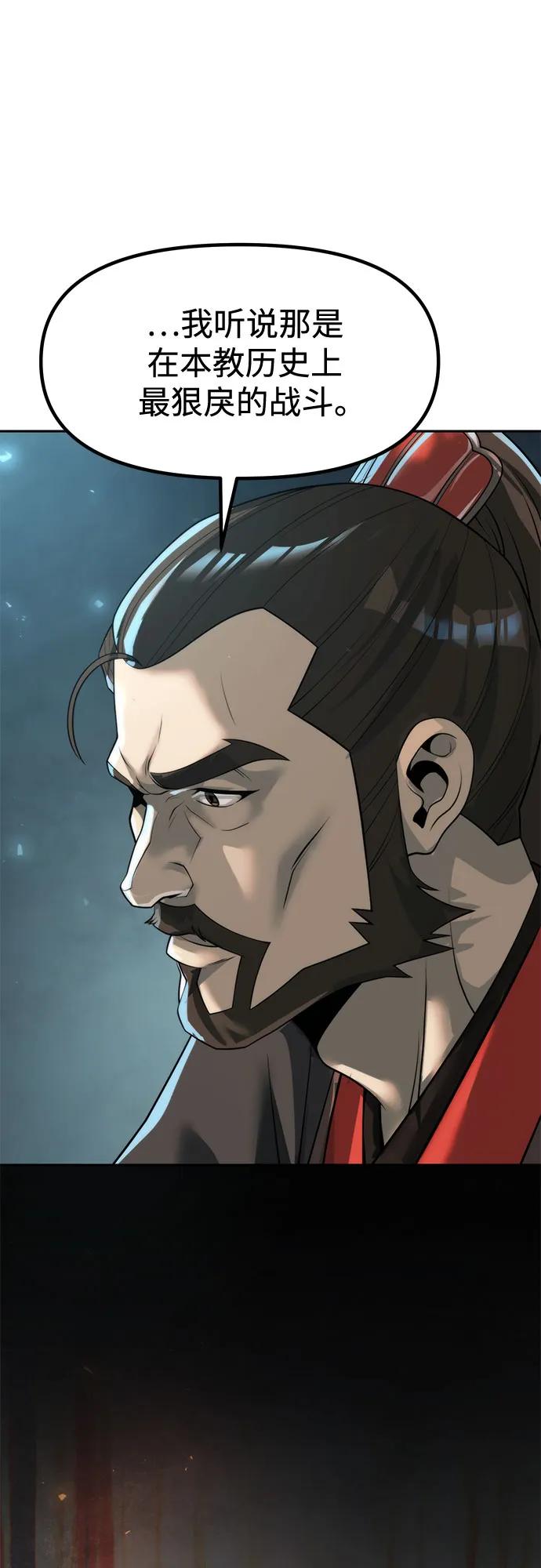 魔道轉生記 - 第115話(1/2) - 7