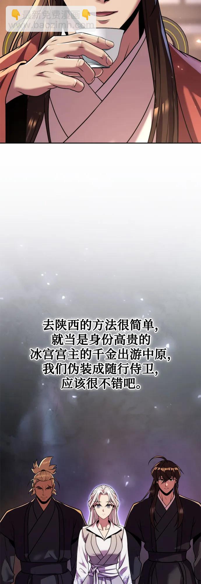 魔道轉生記 - 第115話(1/2) - 4