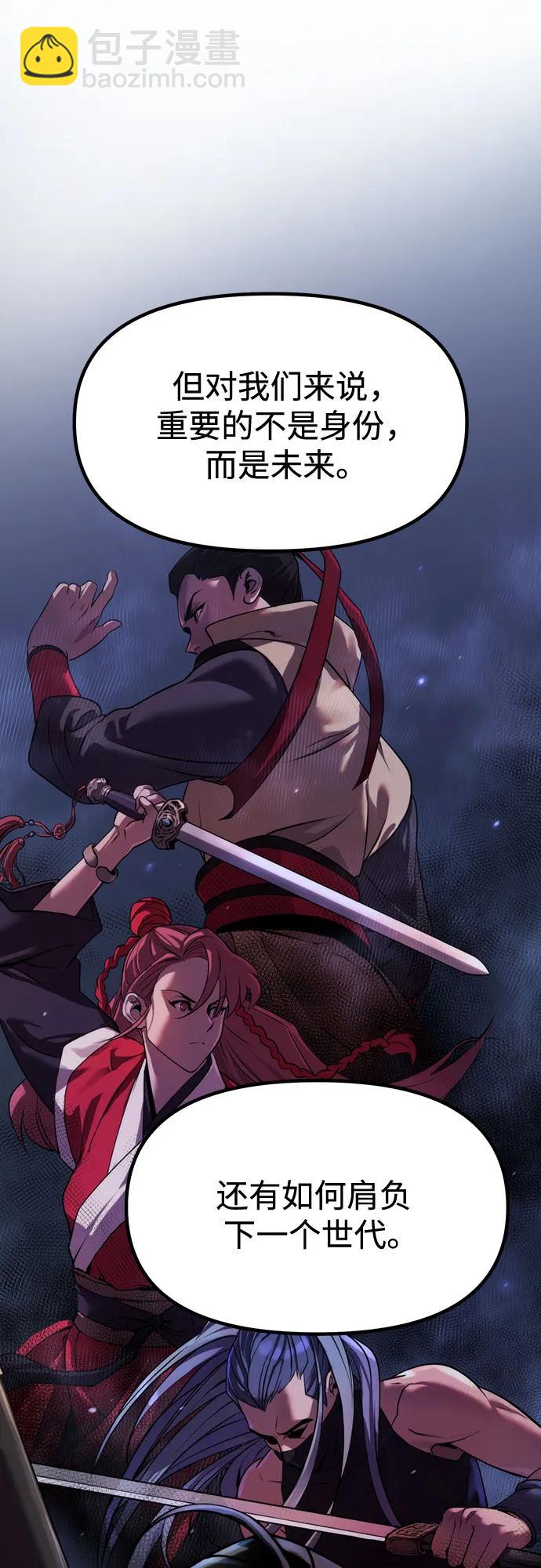 魔道轉生記 - 第115話(1/2) - 5