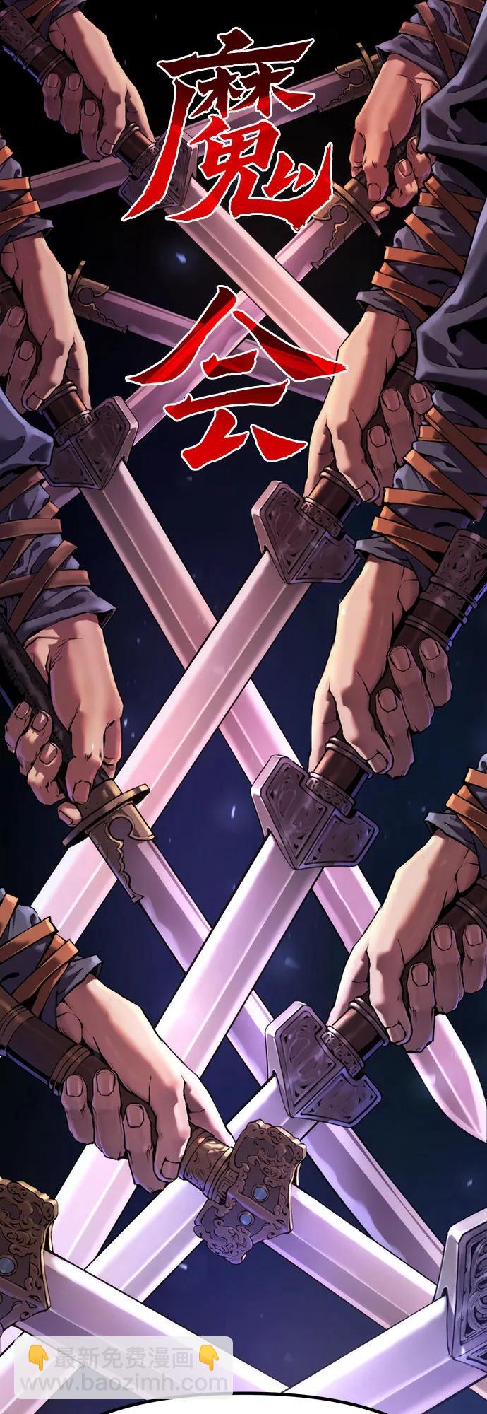 魔道轉生記 - 第115話(1/2) - 7