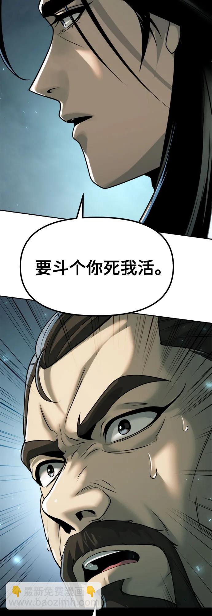 魔道轉生記 - 第115話(1/2) - 1