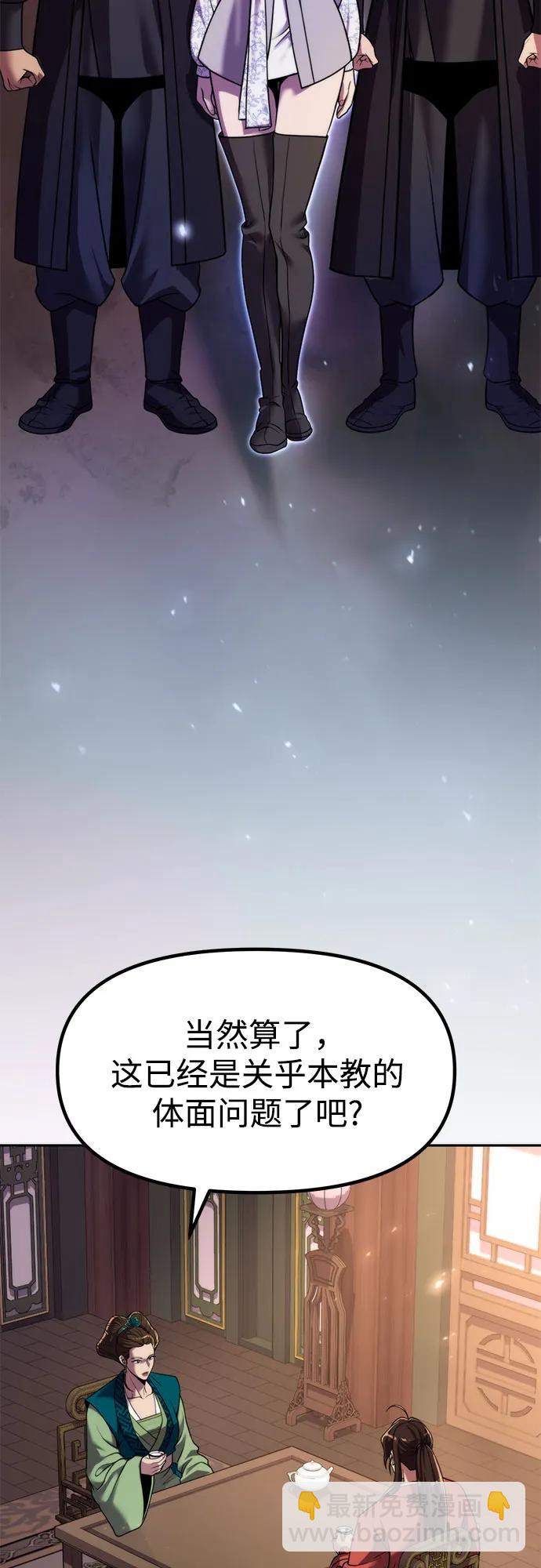 魔道轉生記 - 第115話(1/2) - 5