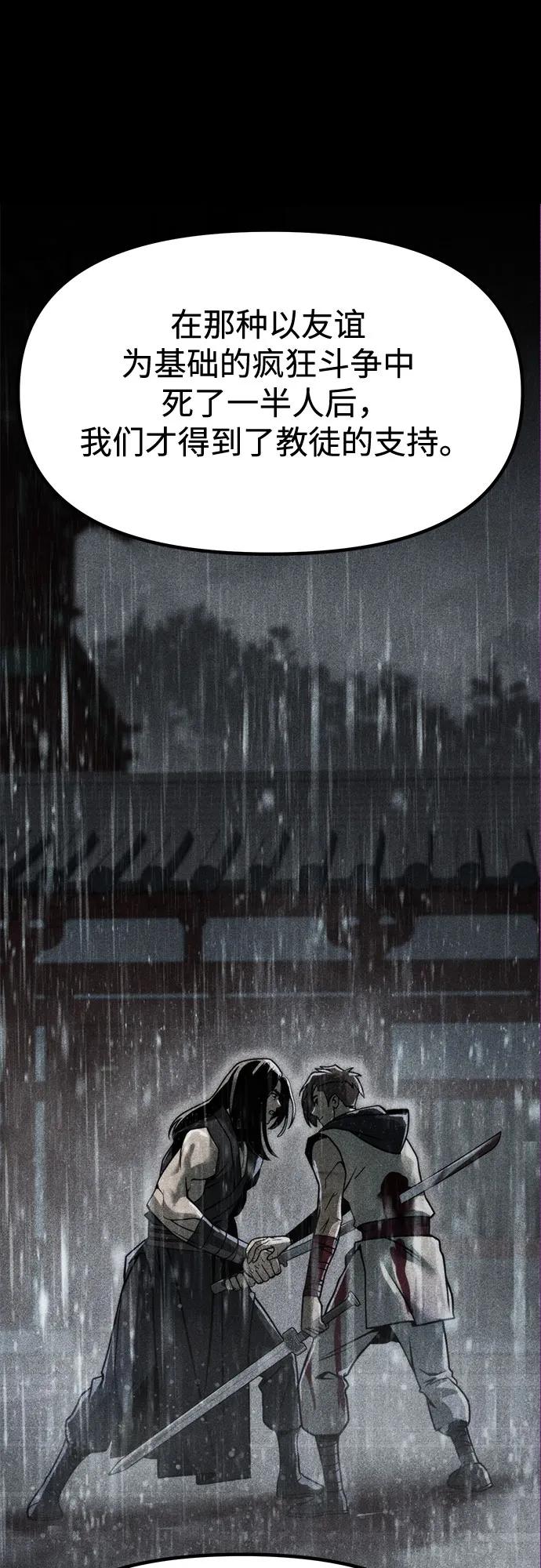 魔道轉生記 - 第115話(2/2) - 5