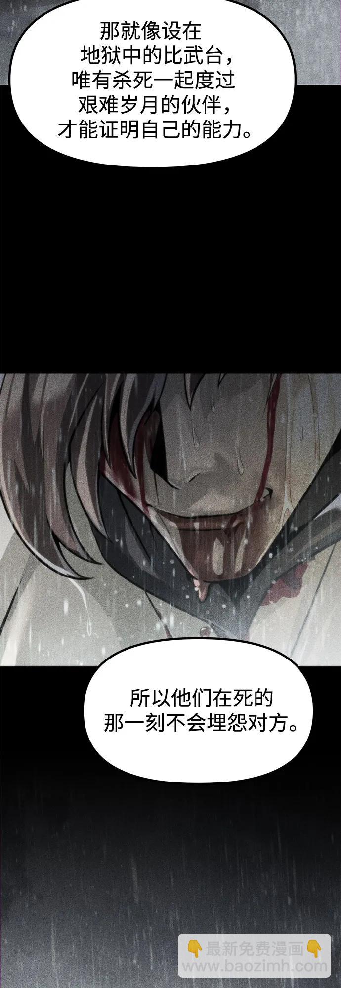 魔道轉生記 - 第115話(2/2) - 6