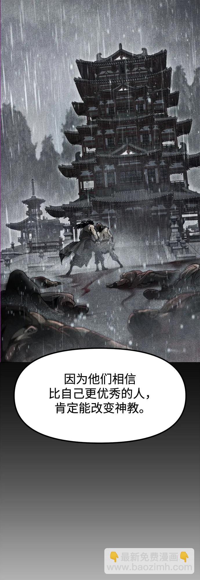 魔道轉生記 - 第115話(2/2) - 7