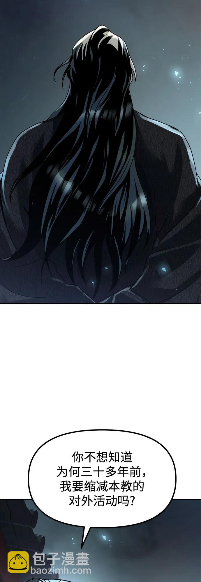 魔道轉生記 - 第115話(2/2) - 2