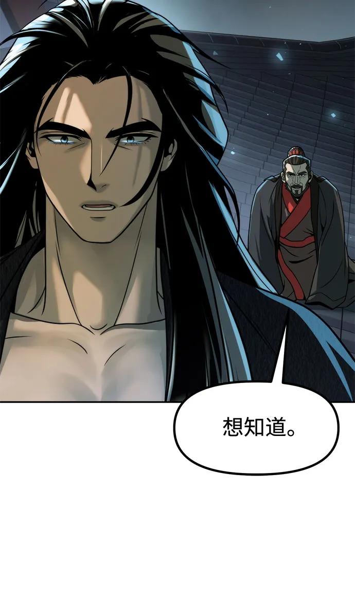 魔道轉生記 - 第115話(2/2) - 3