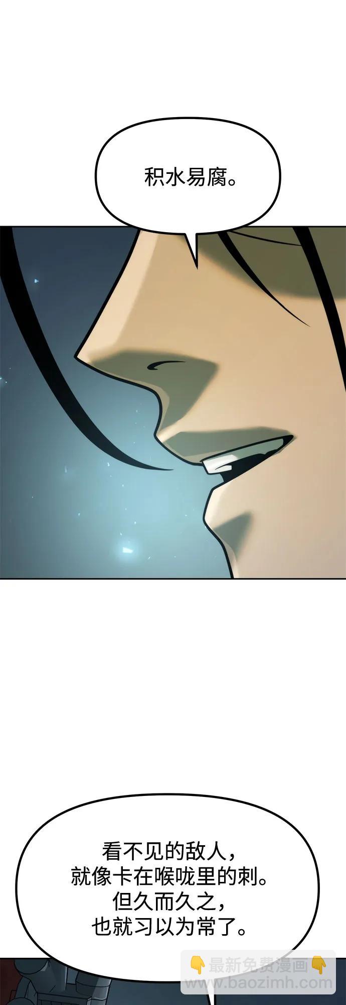 魔道轉生記 - 第115話(2/2) - 5