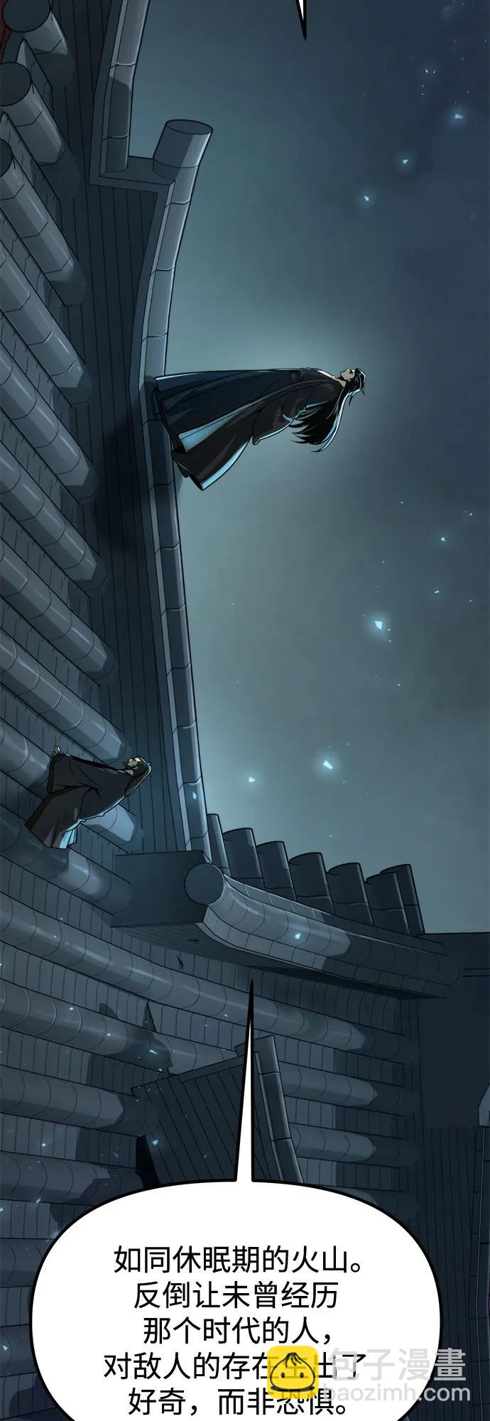 魔道轉生記 - 第115話(2/2) - 6