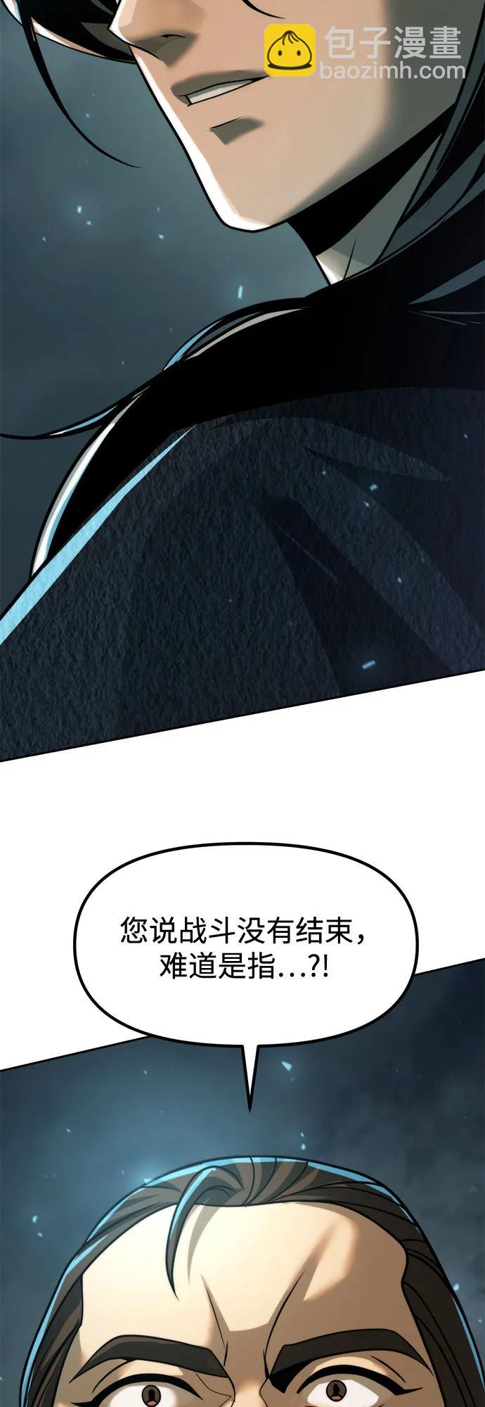 魔道轉生記 - 第115話(2/2) - 1