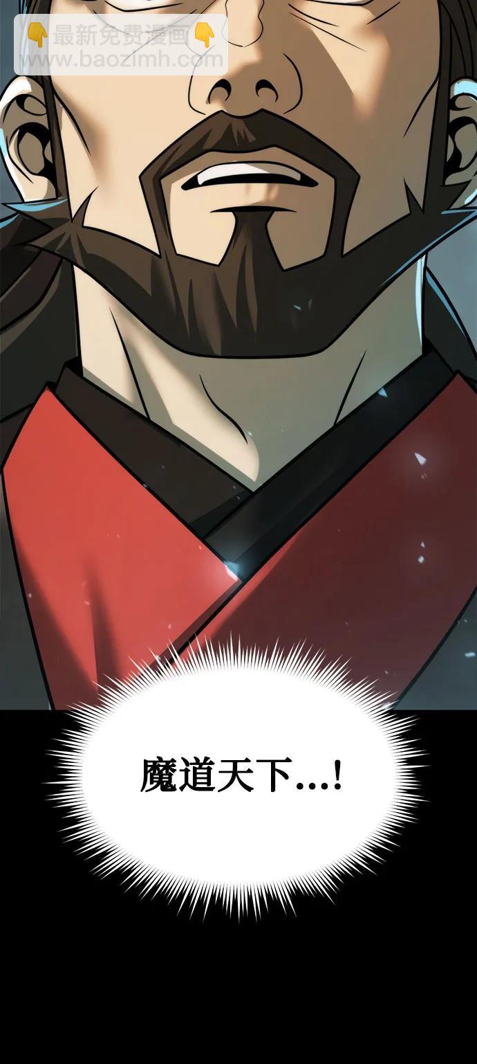 魔道轉生記 - 第115話(2/2) - 2