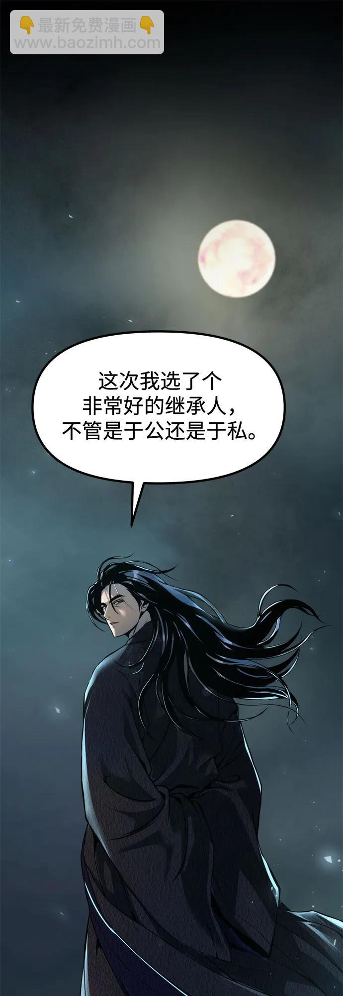 魔道轉生記 - 第115話(2/2) - 3