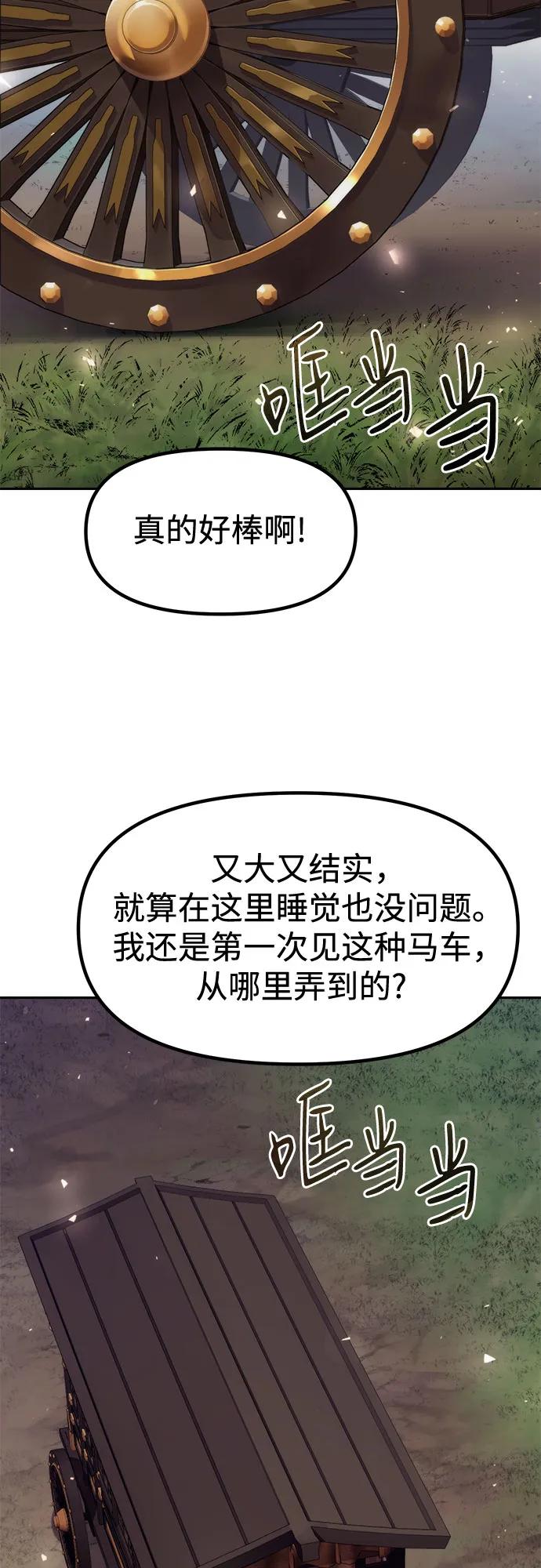 魔道轉生記 - 第115話(2/2) - 5