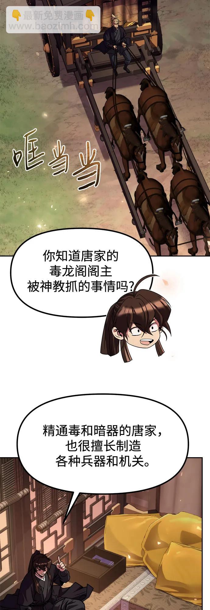 魔道轉生記 - 第115話(2/2) - 6