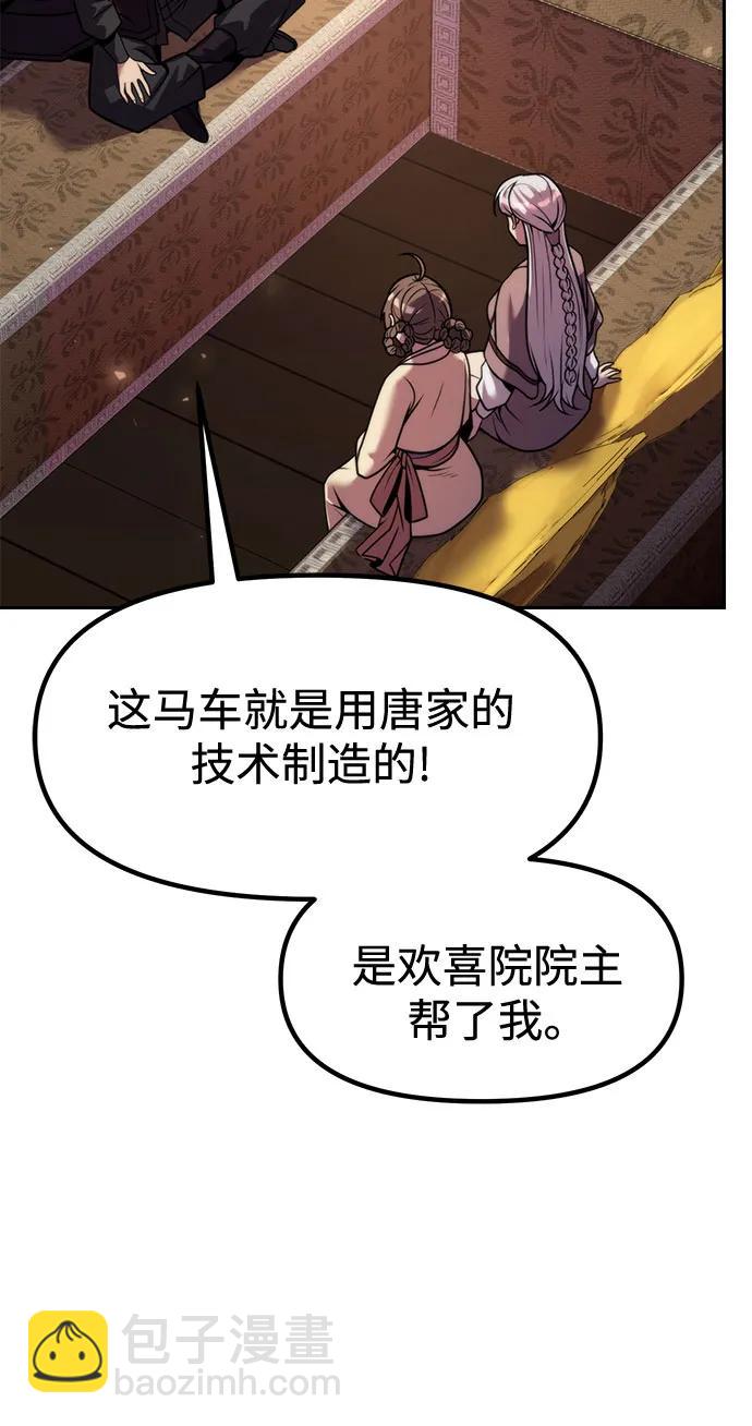 魔道轉生記 - 第115話(2/2) - 7