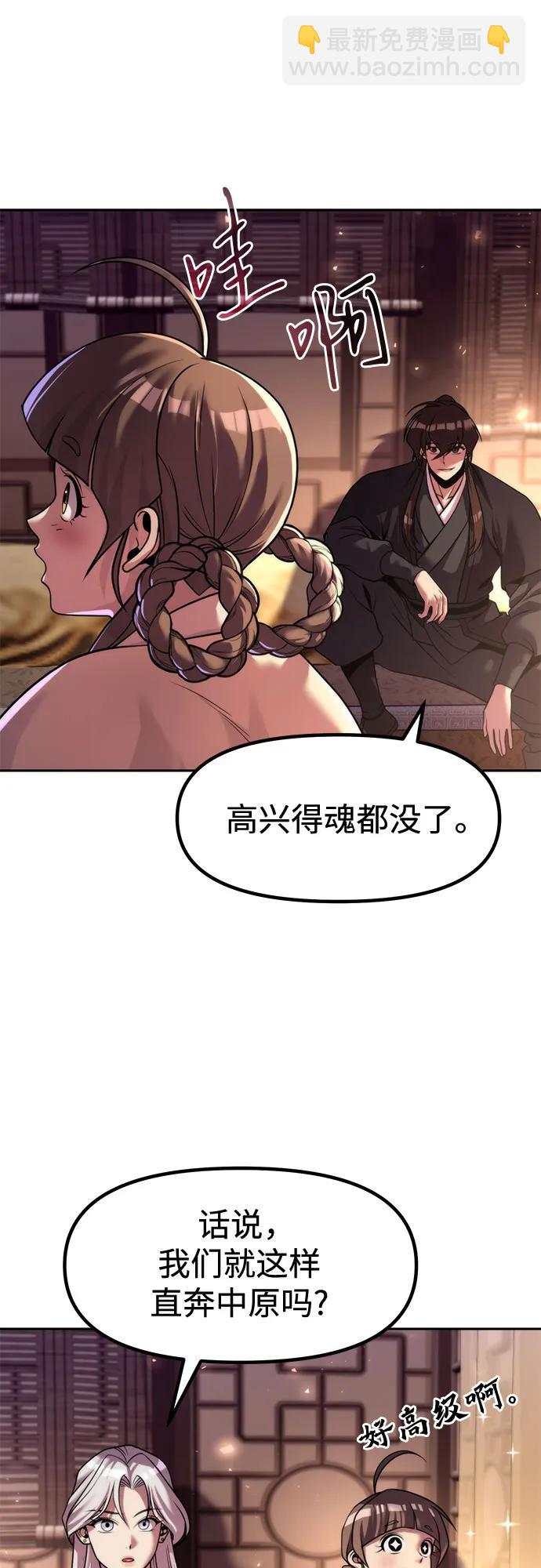 魔道轉生記 - 第115話(2/2) - 1