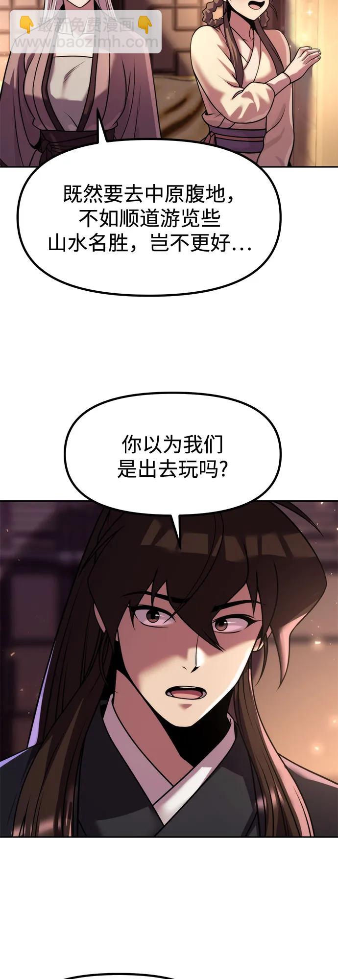 魔道轉生記 - 第115話(2/2) - 2