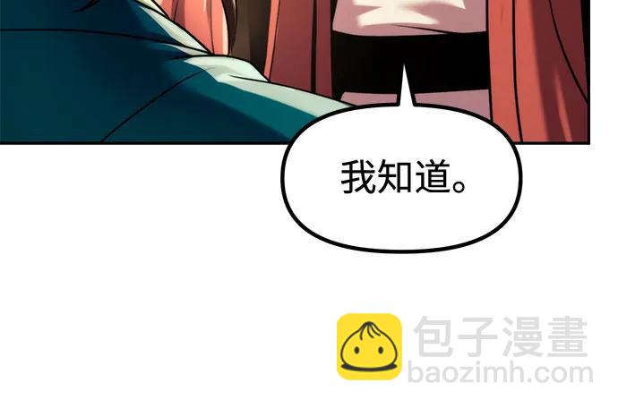 魔道轉生記 - 第115話(1/2) - 7