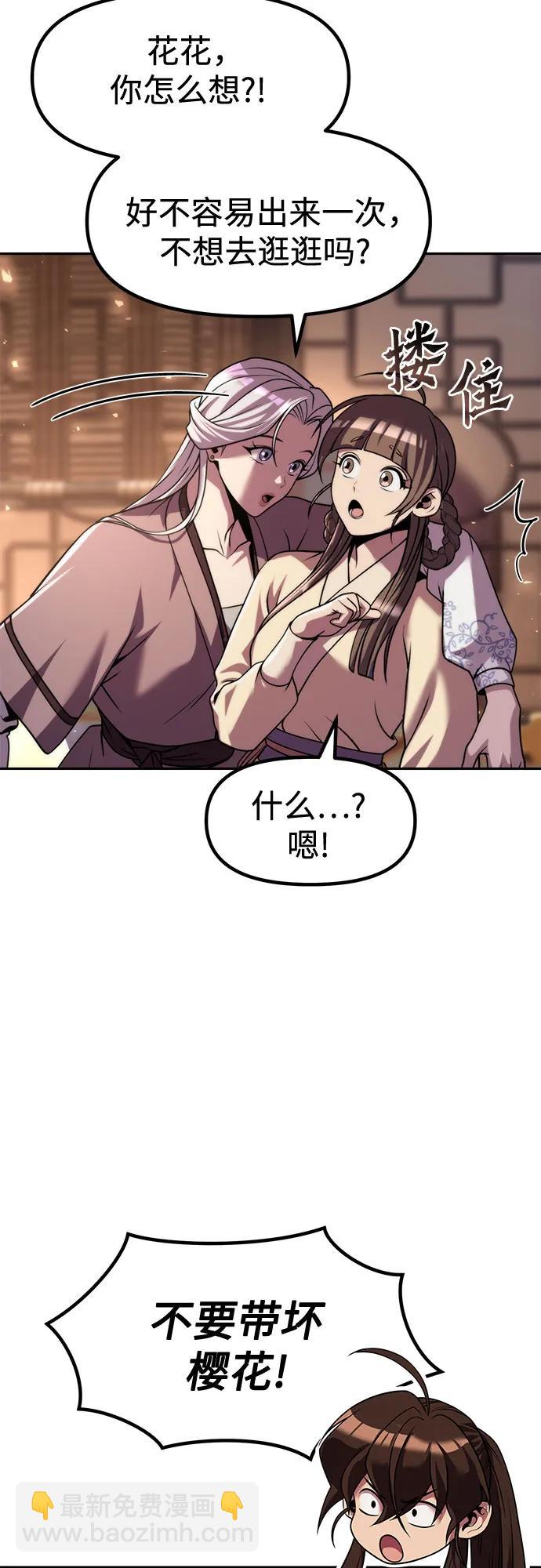 魔道轉生記 - 第115話(2/2) - 3