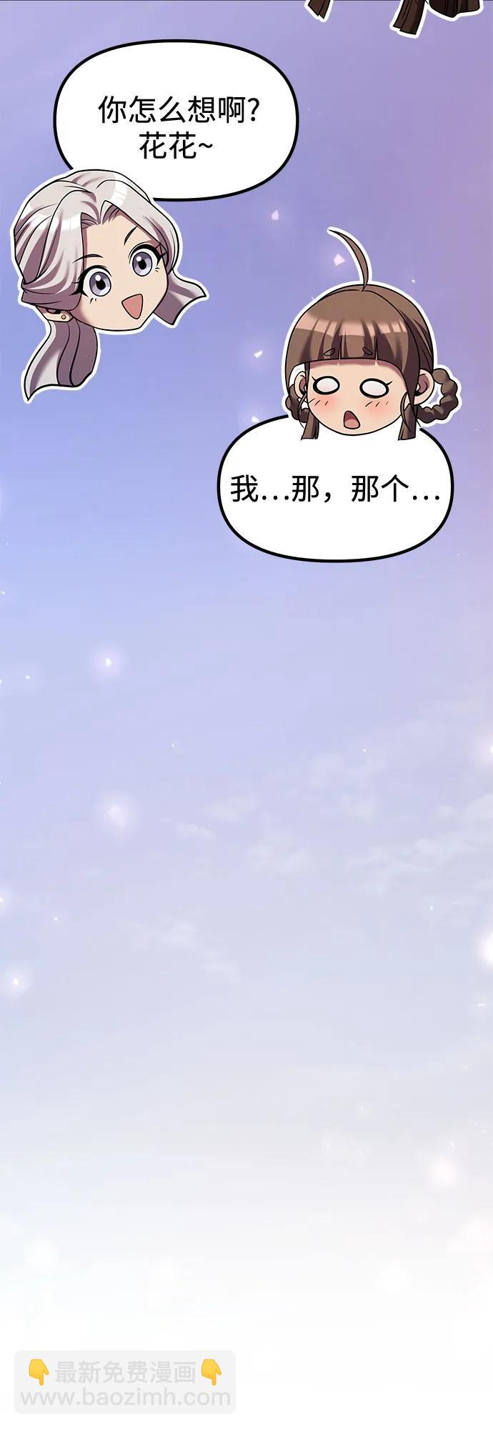 魔道轉生記 - 第115話(2/2) - 4