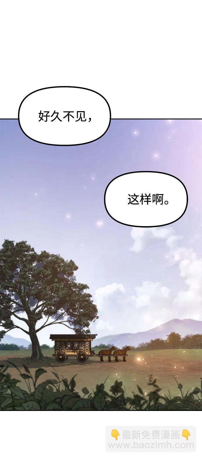 魔道轉生記 - 第115話(2/2) - 6