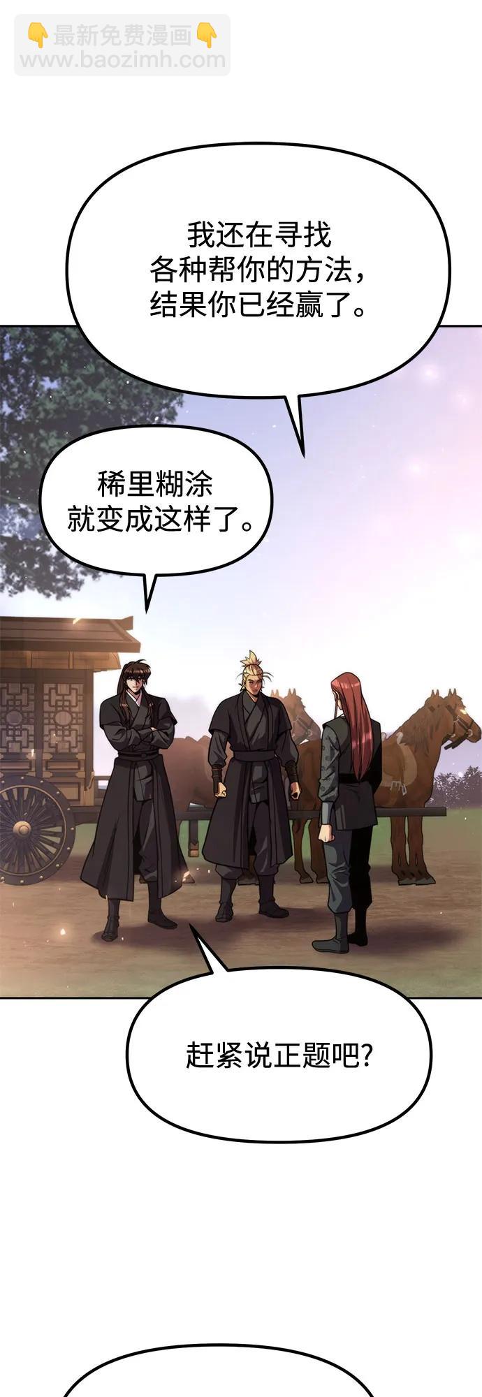 魔道轉生記 - 第115話(2/2) - 7