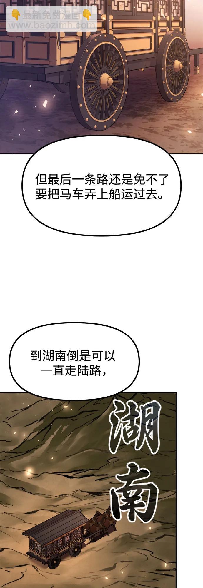 魔道轉生記 - 第115話(2/2) - 2