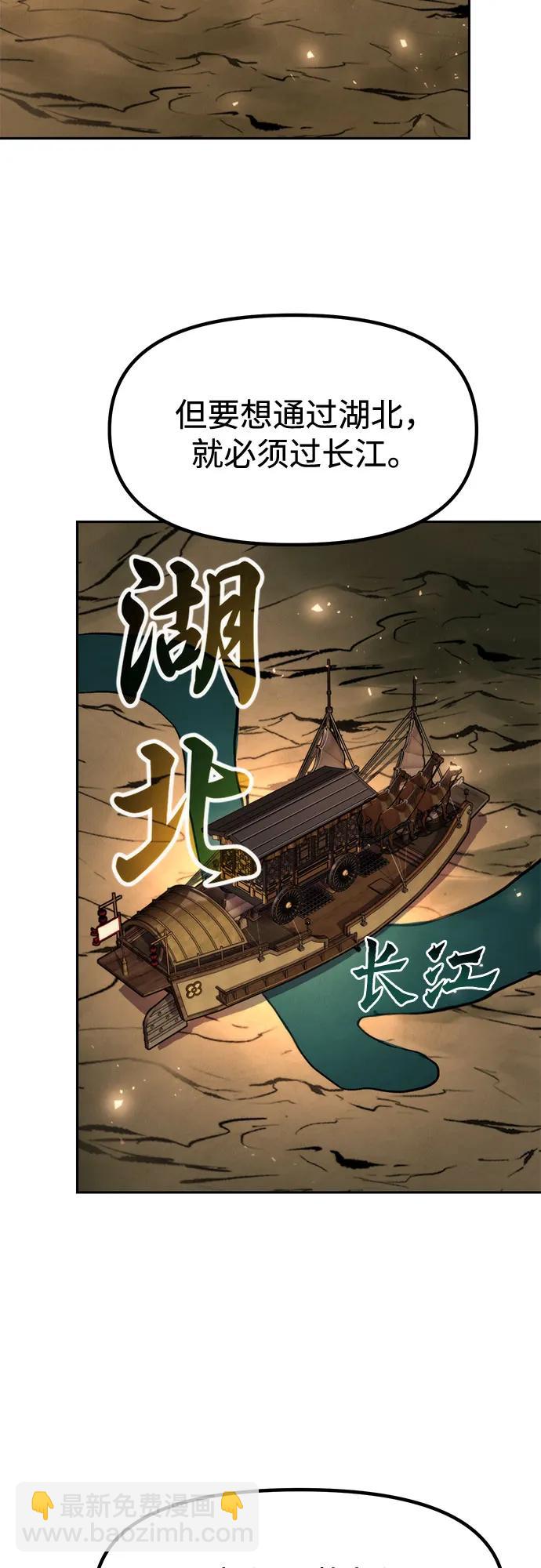 魔道轉生記 - 第115話(2/2) - 3