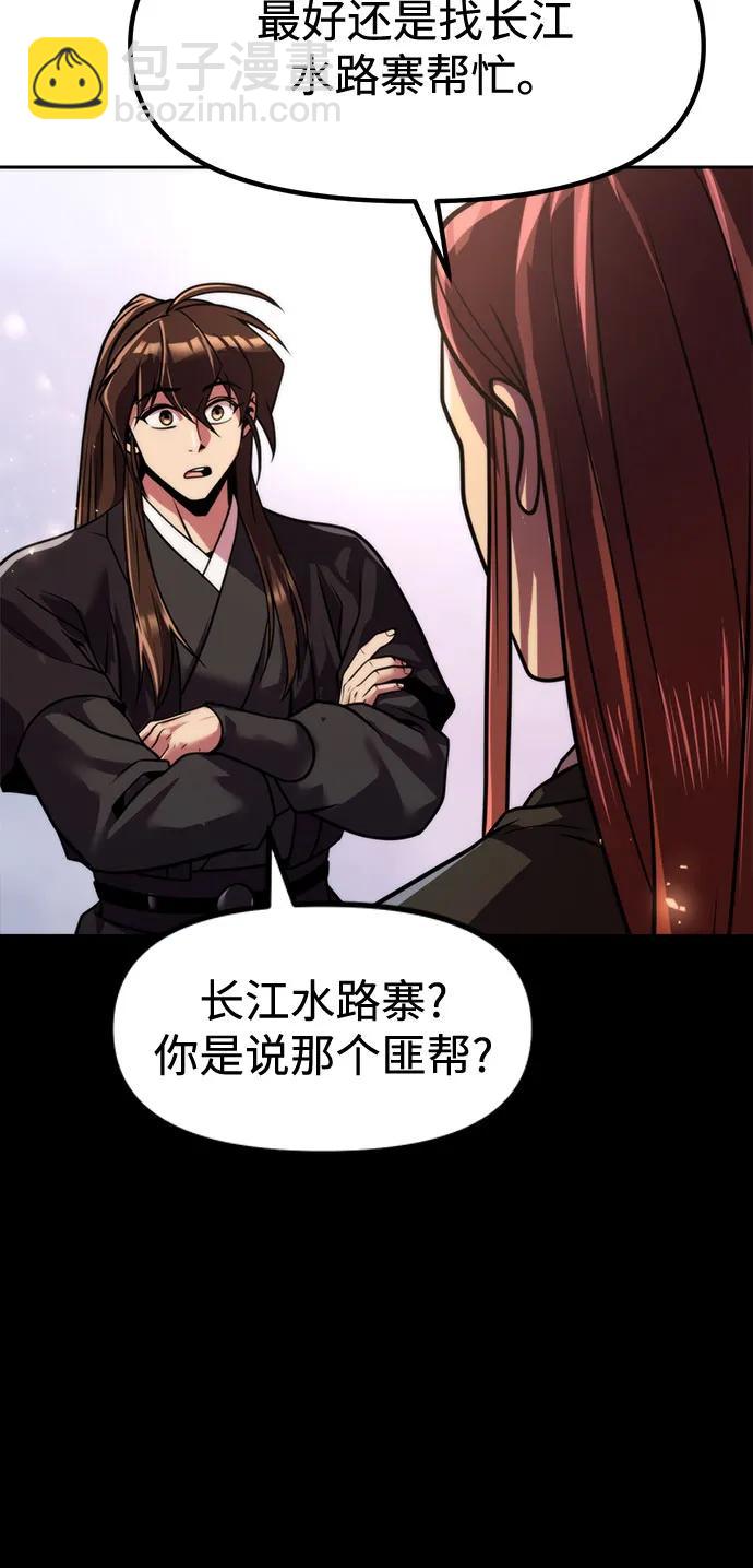 魔道轉生記 - 第115話(2/2) - 4