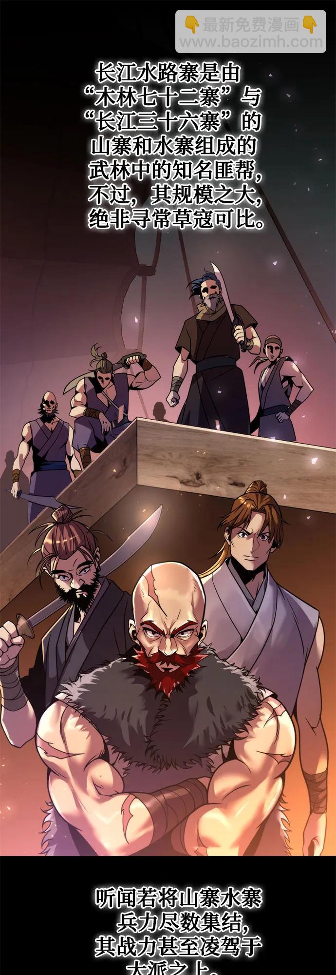 魔道轉生記 - 第115話(2/2) - 5