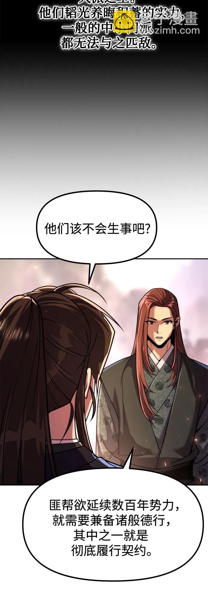 魔道轉生記 - 第115話(2/2) - 6