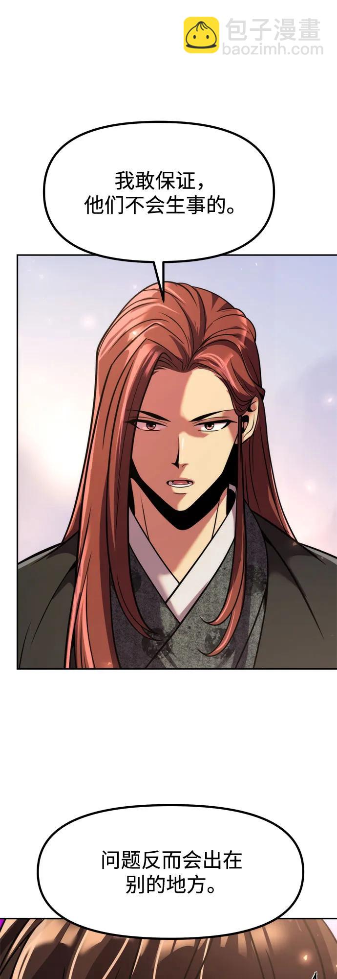 魔道轉生記 - 第115話(2/2) - 7