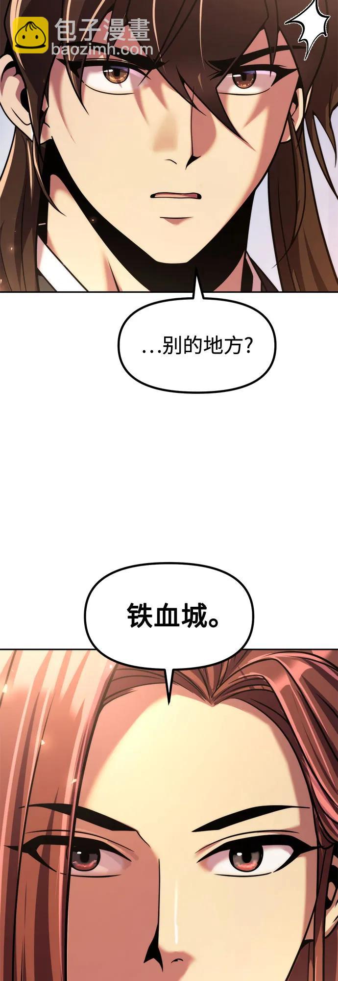 魔道轉生記 - 第115話(2/2) - 1