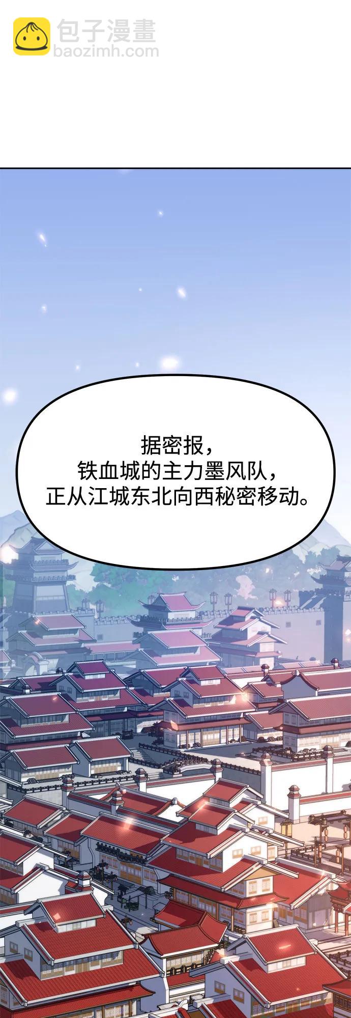 魔道轉生記 - 第115話(2/2) - 3