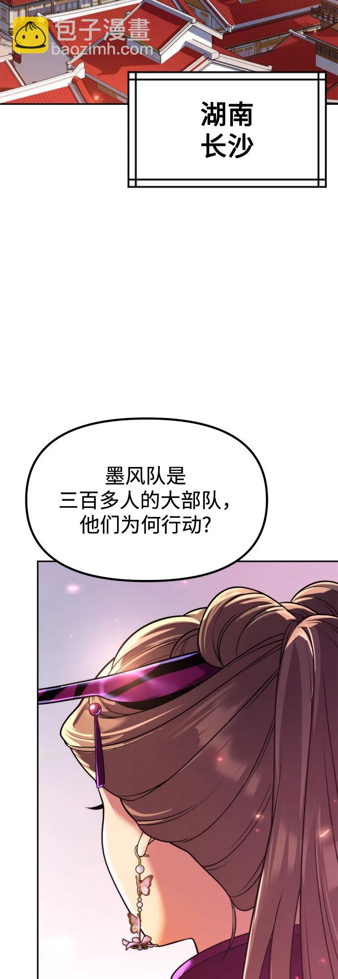 魔道轉生記 - 第115話(2/2) - 4