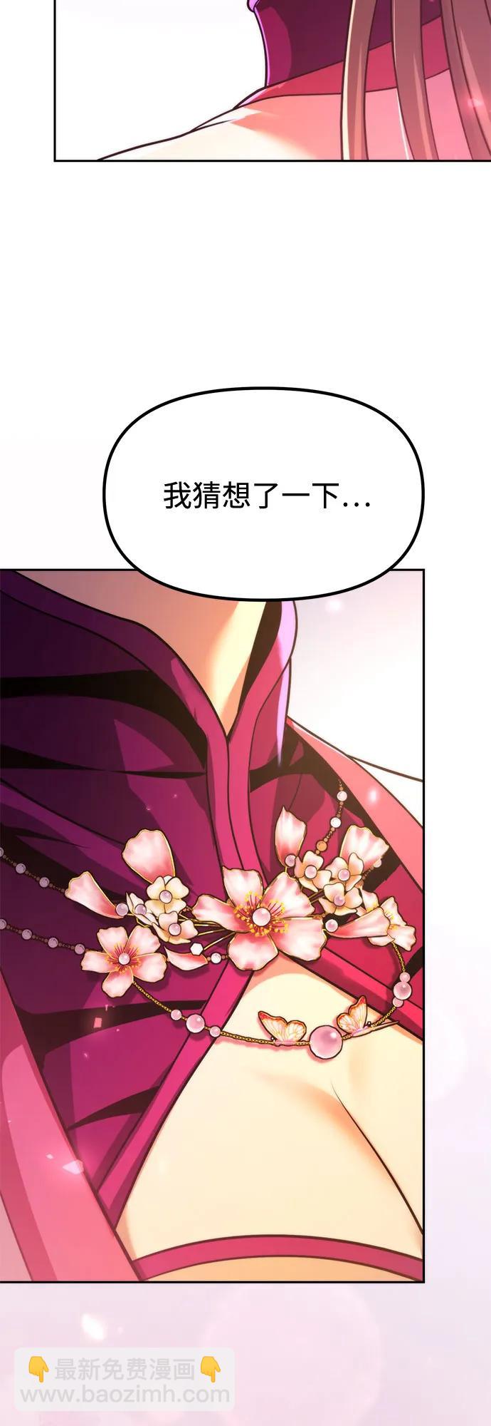 魔道轉生記 - 第115話(2/2) - 5