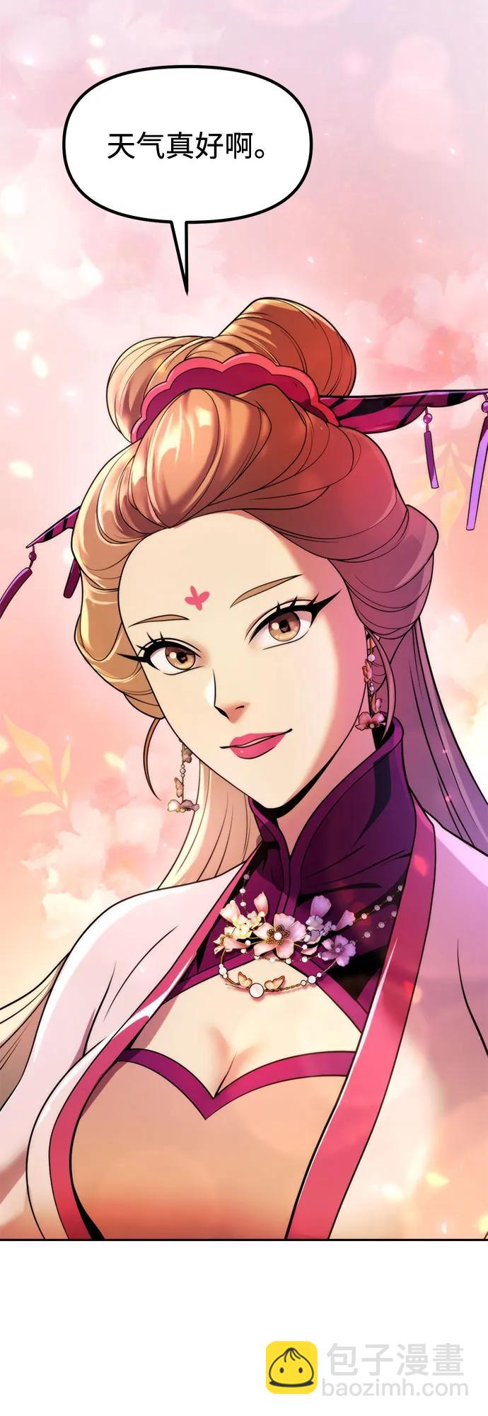 魔道轉生記 - 第115話(2/2) - 6