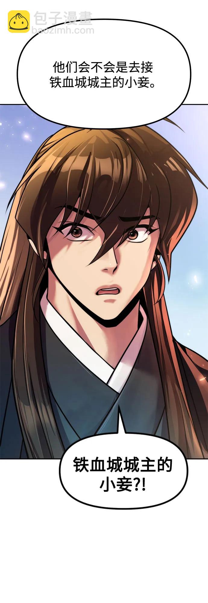 魔道轉生記 - 第115話(2/2) - 7