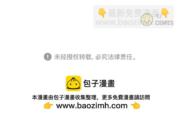 魔道轉生記 - 第115話(2/2) - 1